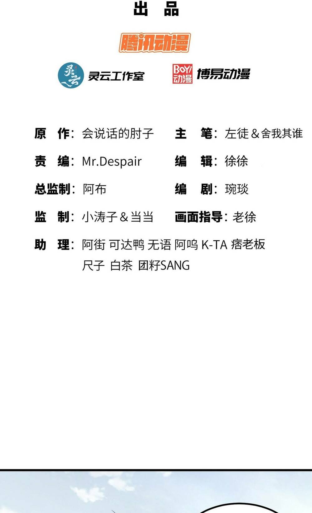Chương 198 - Trang 2
