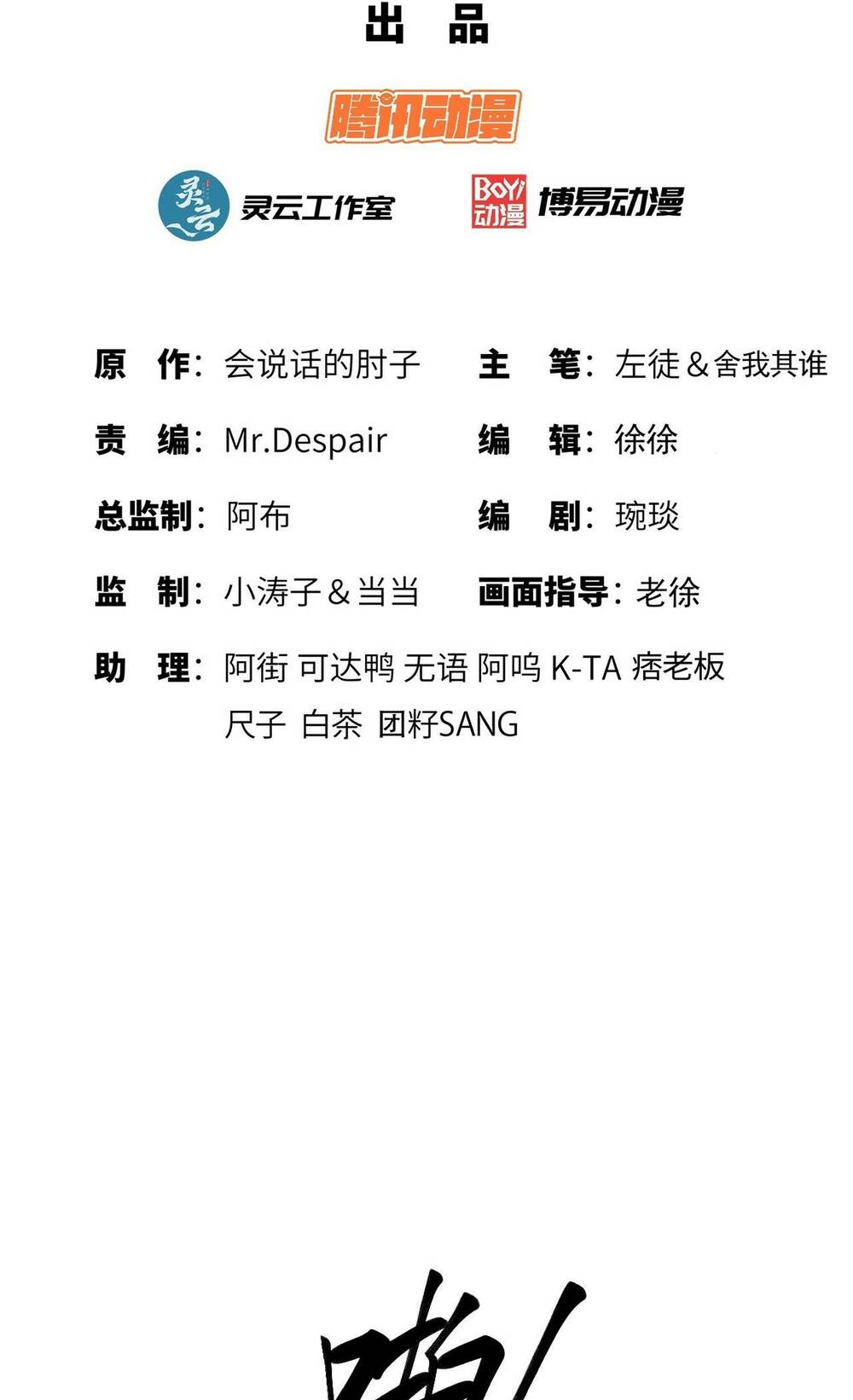 Chương 202 - Trang 2