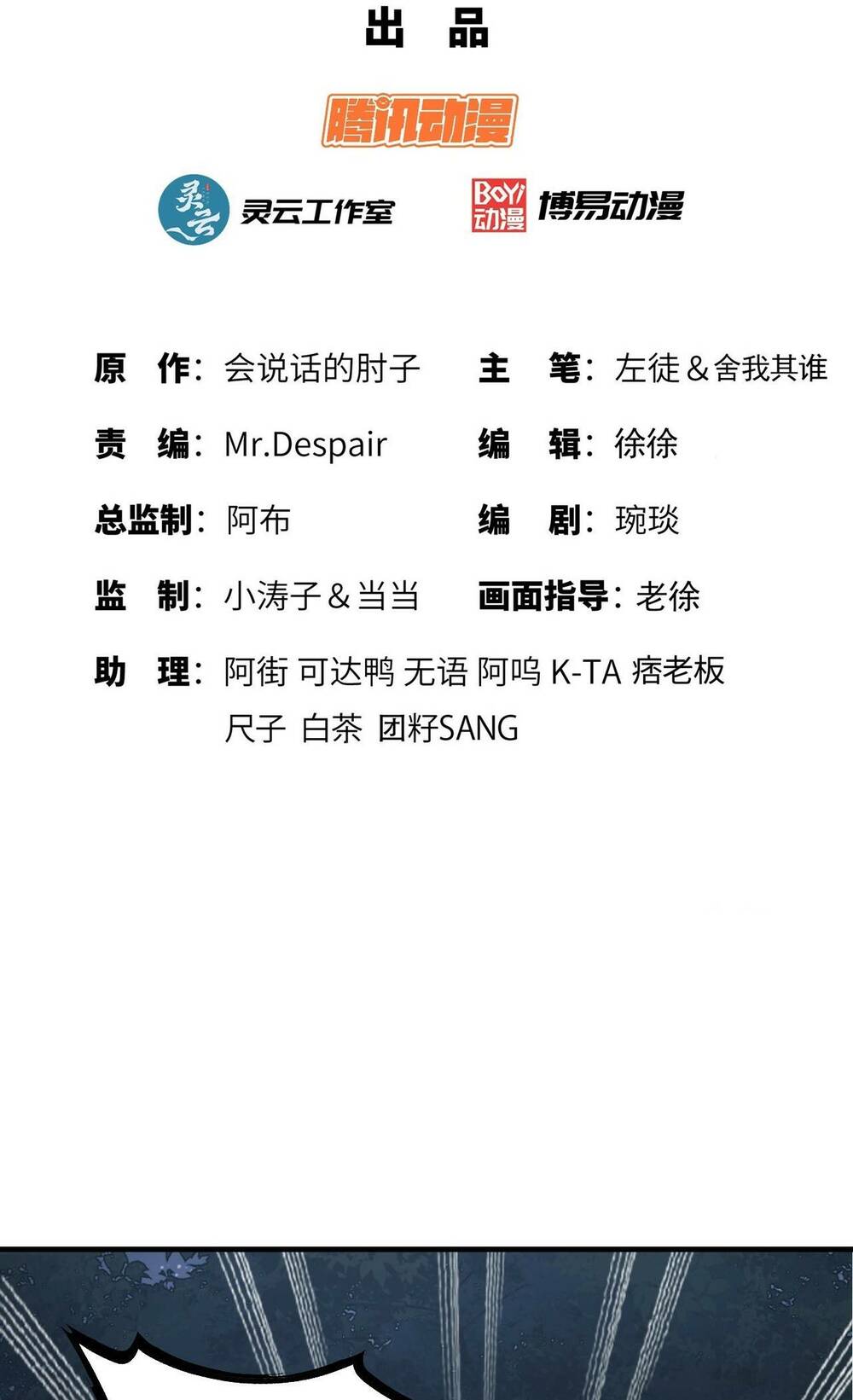 Chương 211 - Trang 2