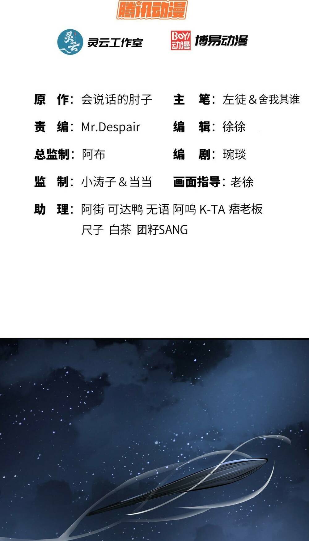 Chương 213 - Trang 2