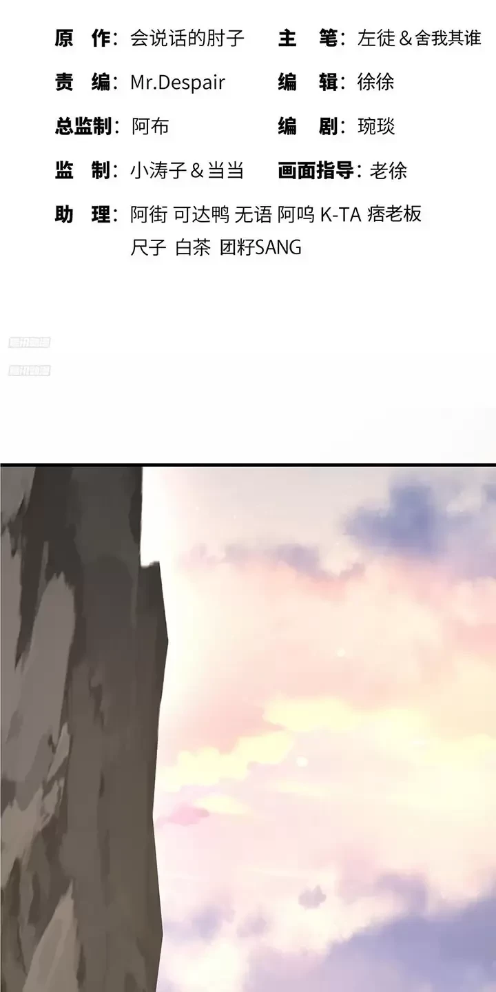 Chương 299 - Trang 3