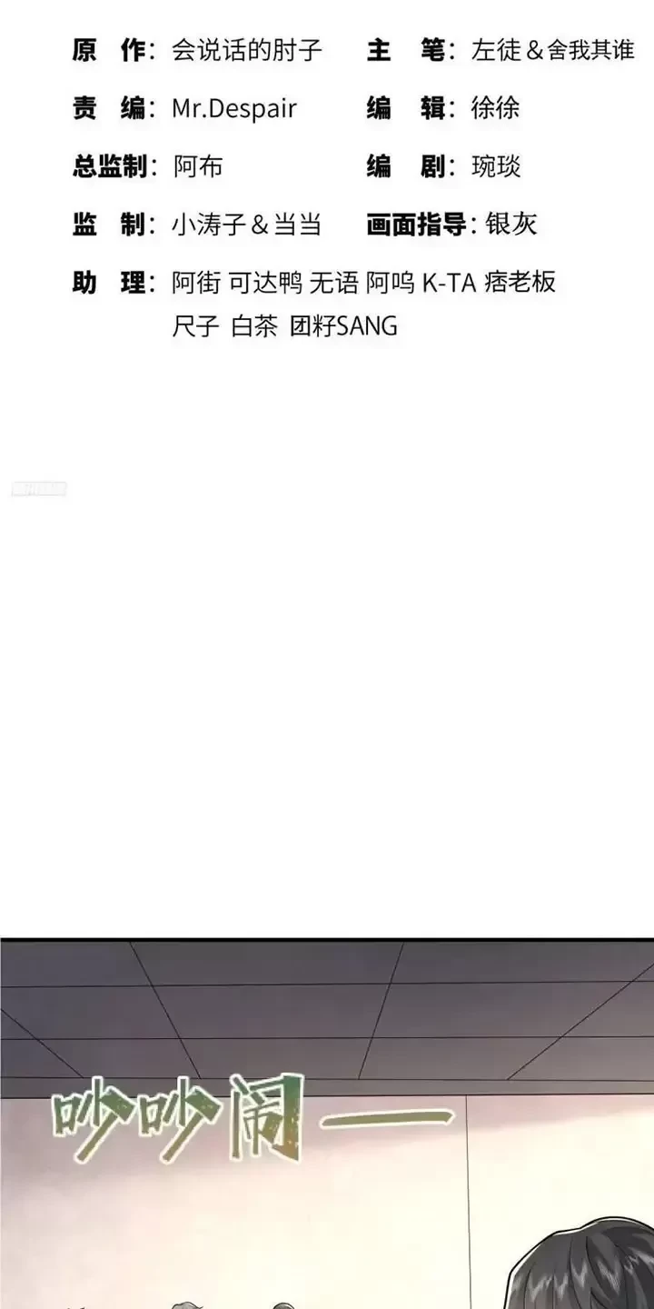 Chương 318 - Trang 3