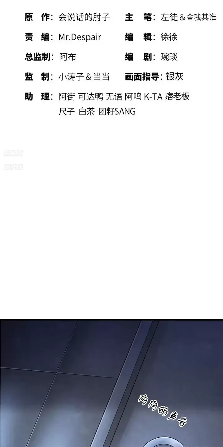 Chương 322 - Trang 3