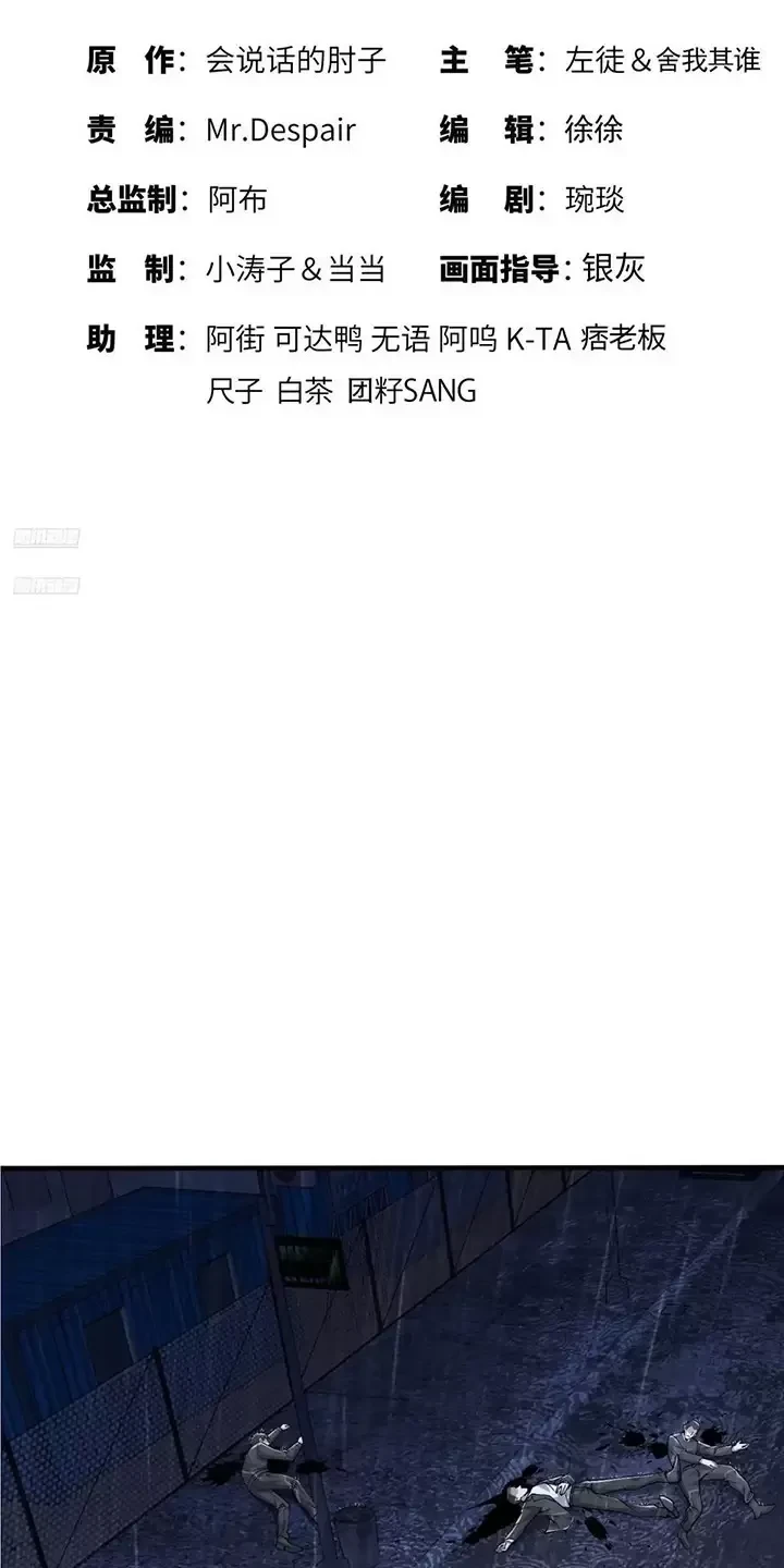 Chương 349 - Trang 3