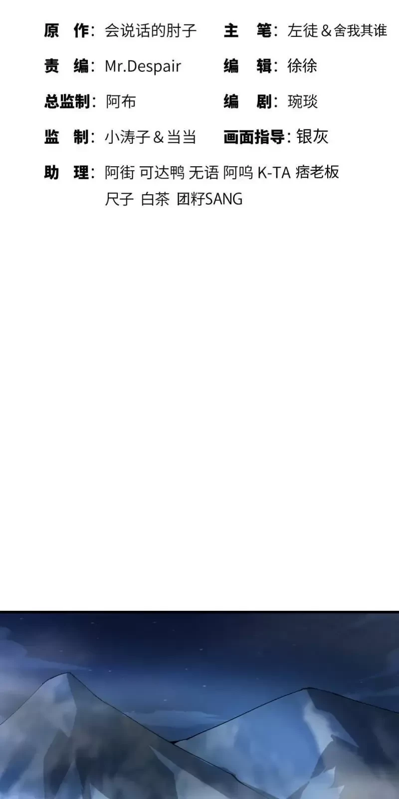 Chương 371 - Trang 3
