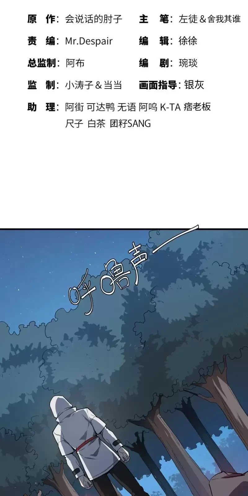 Chương 383 - Trang 3