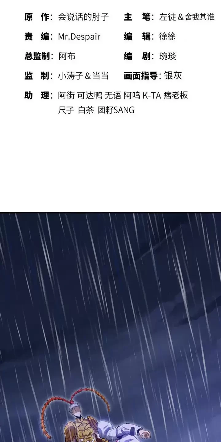 Chương 392 - Trang 3