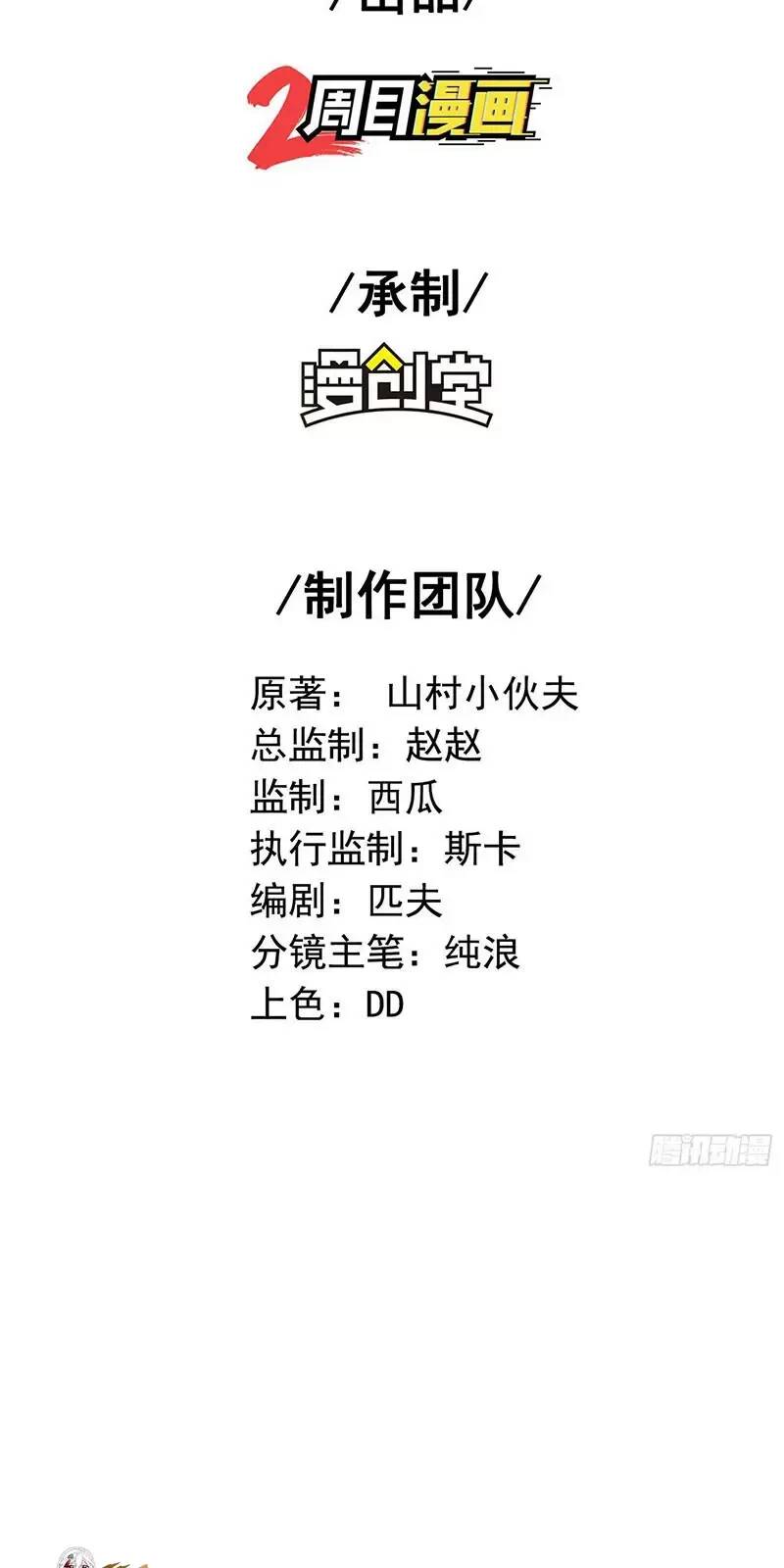 Chương 176 - Trang 2