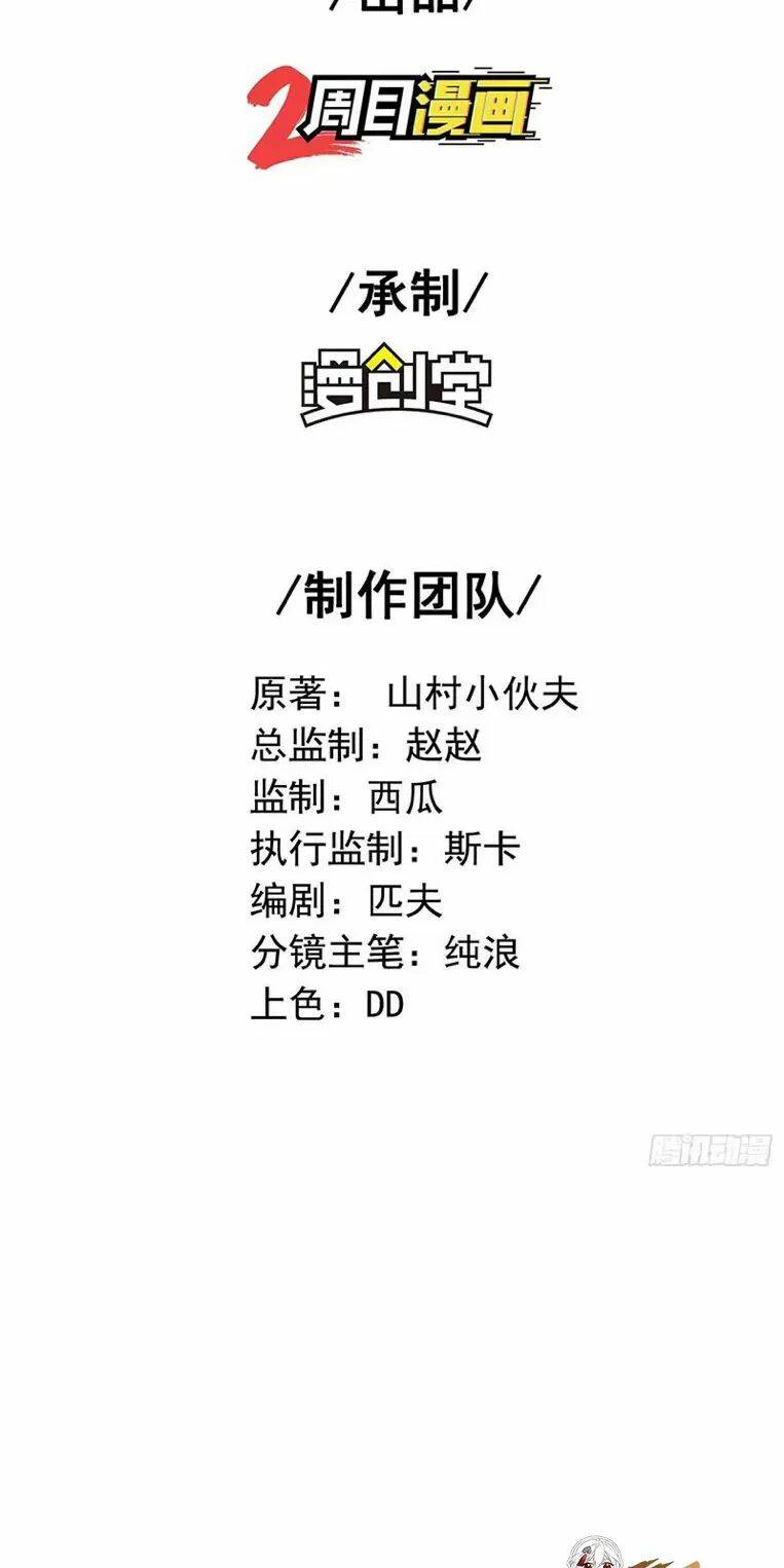 Chương 182 - Trang 2