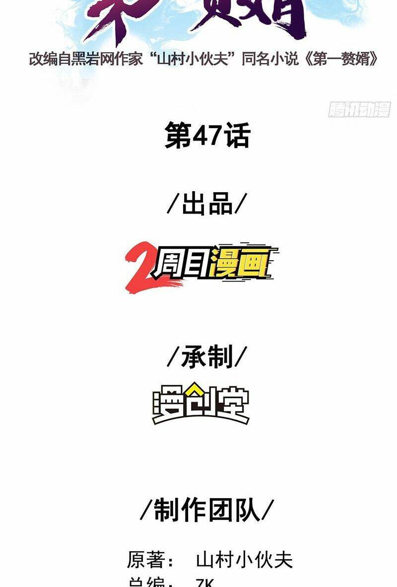 Chương 47 - Trang 5