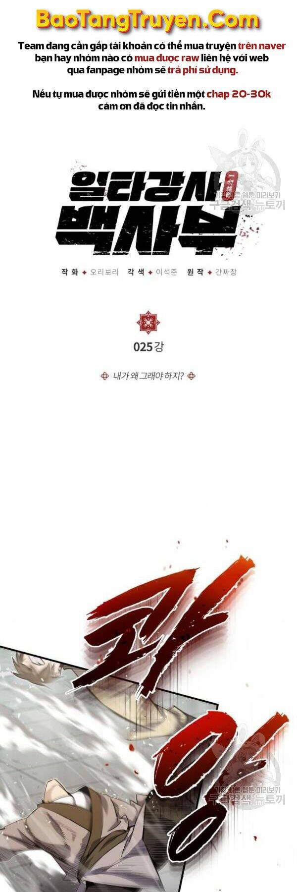 Chương 25 - Trang 2