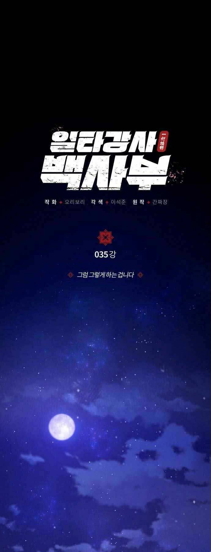 Chương 35 - Trang 1