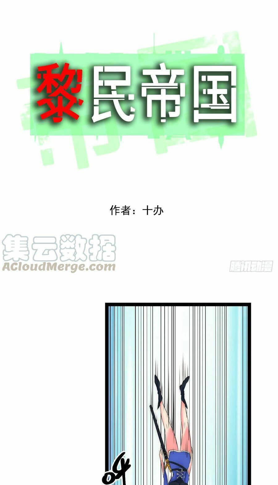 Chương 19 - Trang 2