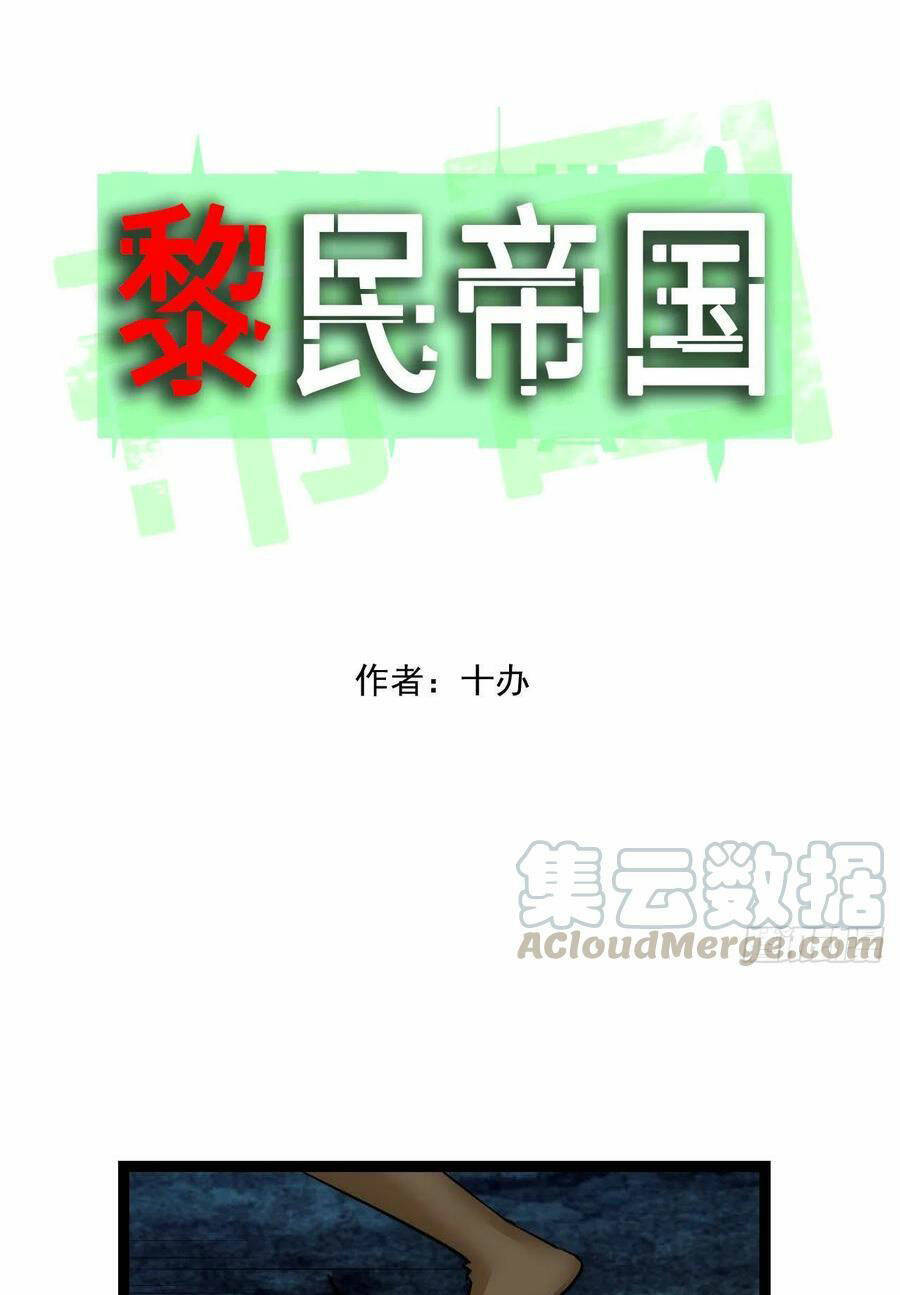Chương 23 - Trang 2