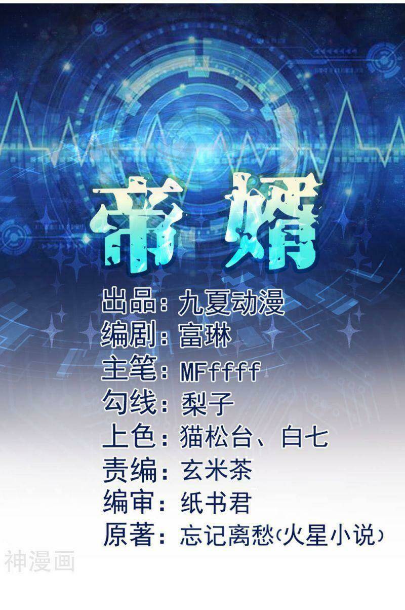 Chương 16 - Trang 1