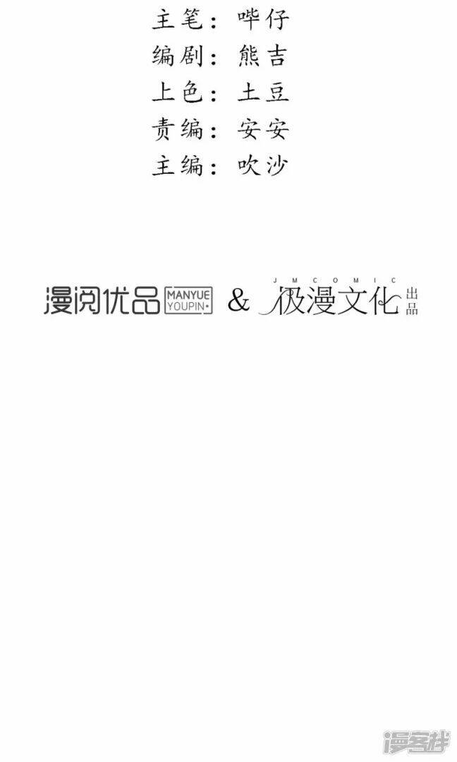 Chương 29 - Trang 3