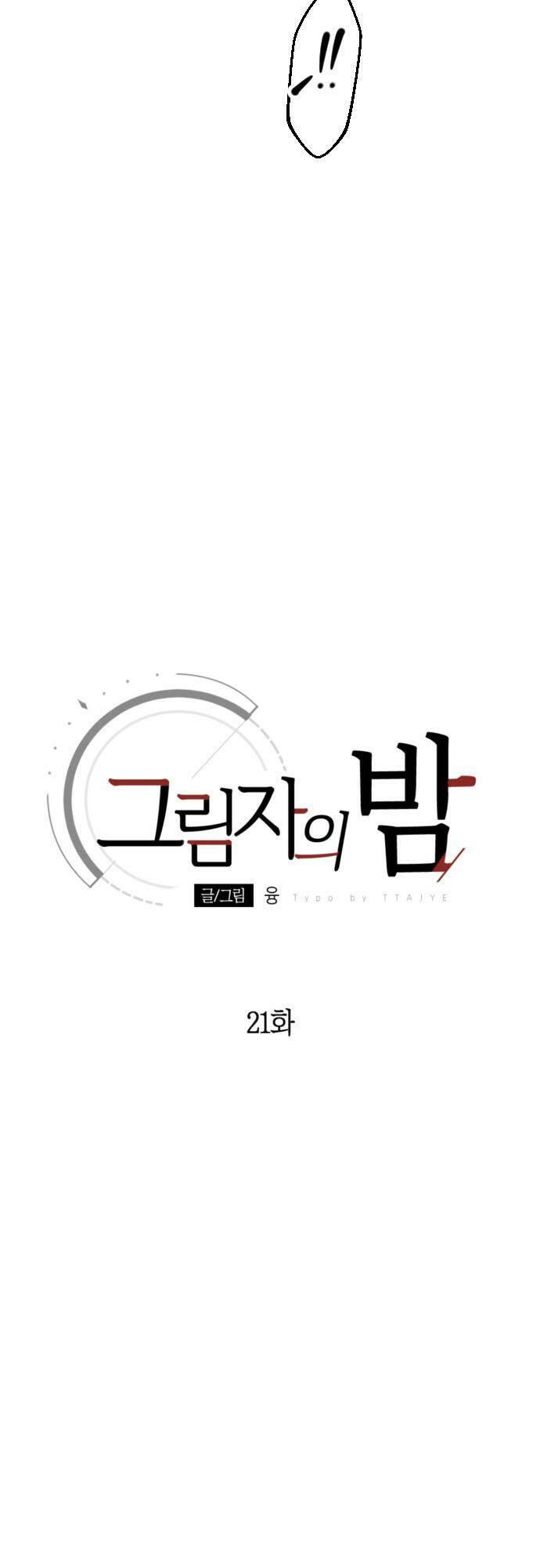 Chương 21 - Trang 9