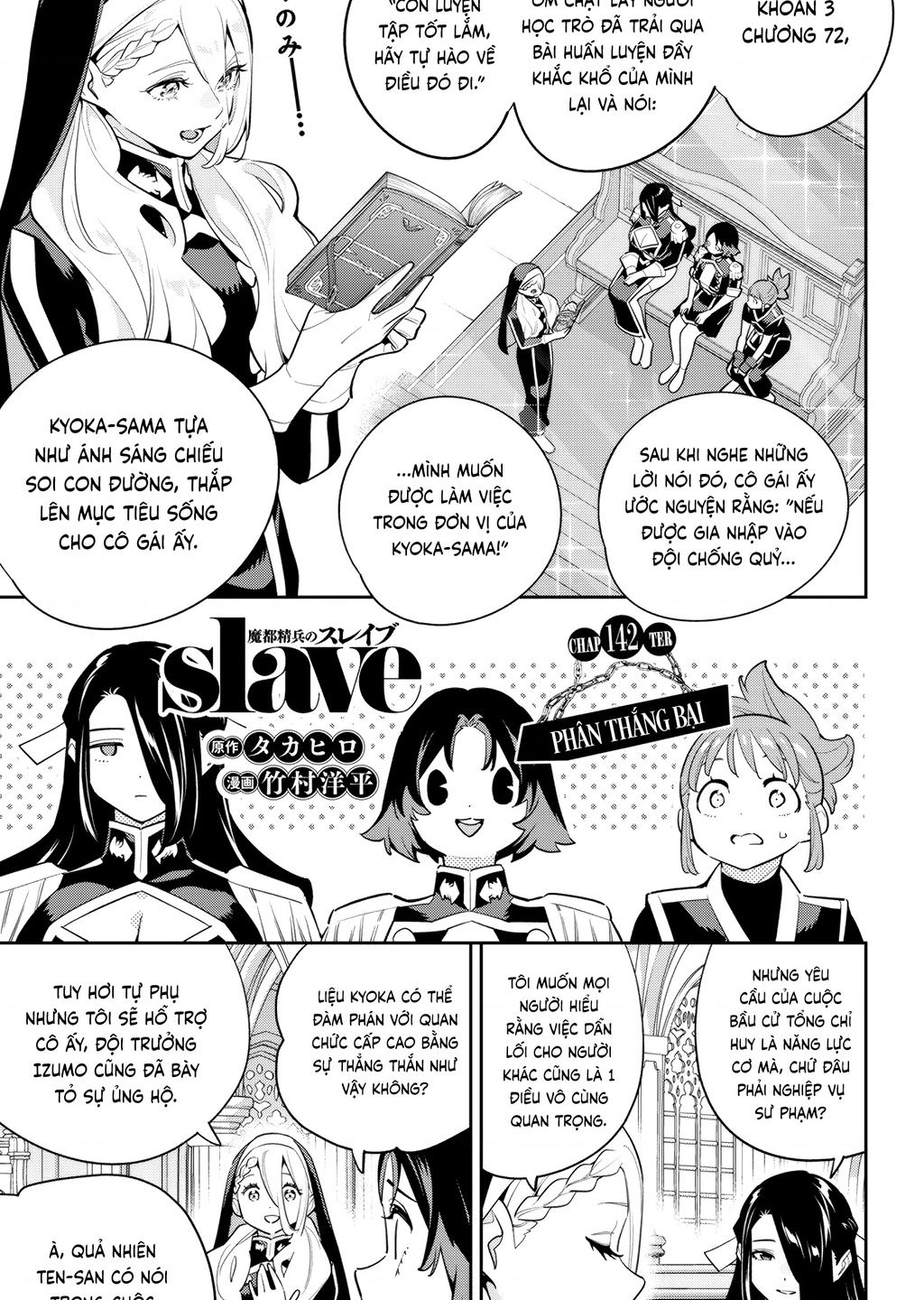 Chương 142 - Trang 1