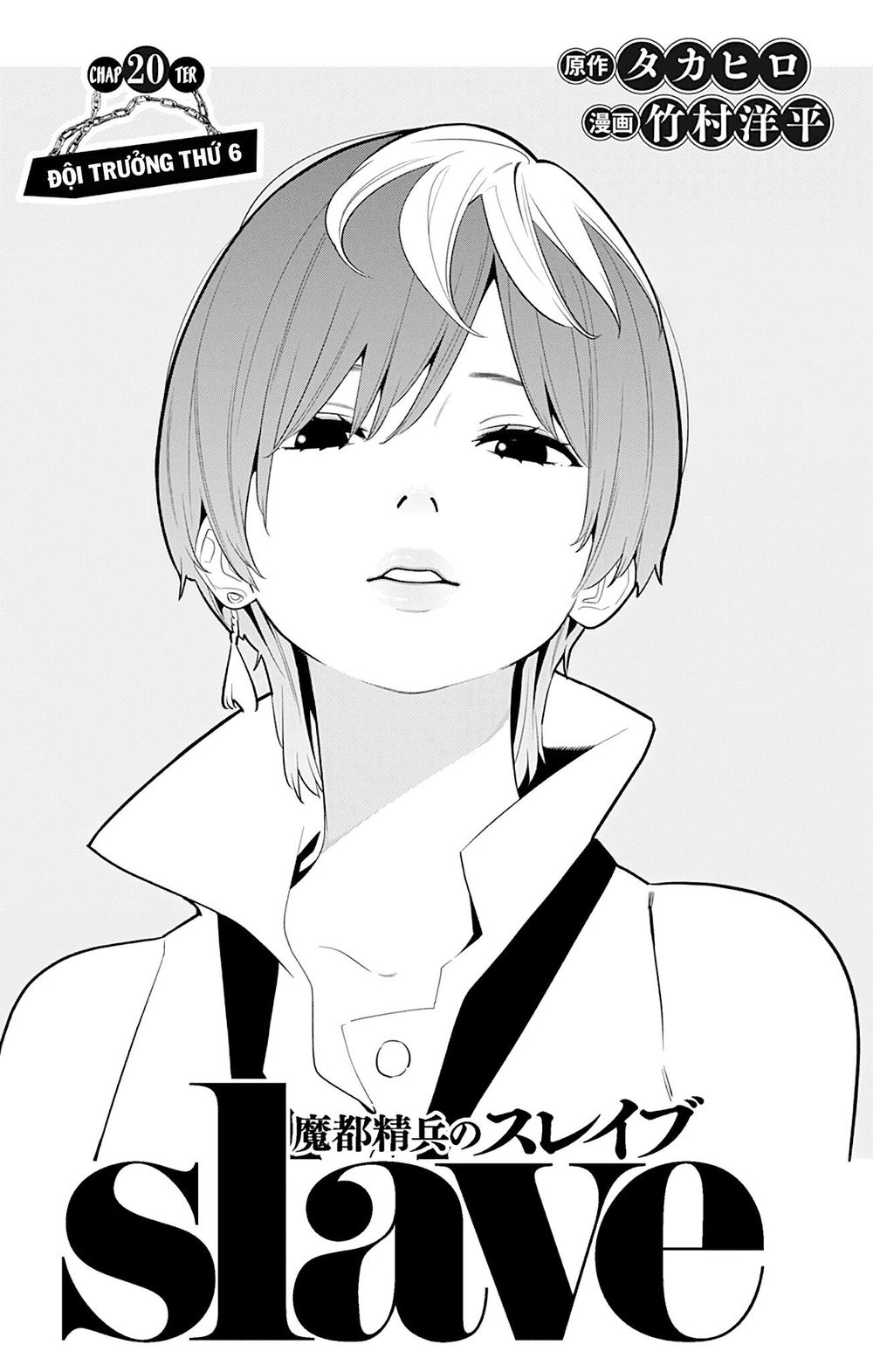 Chương 20 - Trang 5
