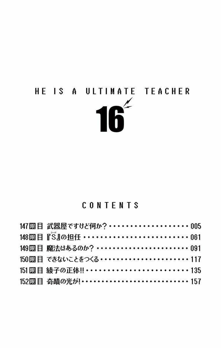 Chương 147 - Trang 5