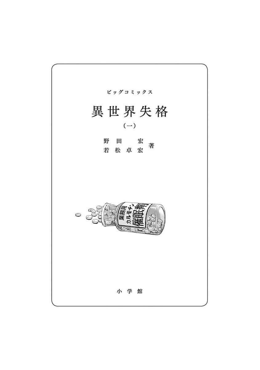 Chương 1 - Trang 4