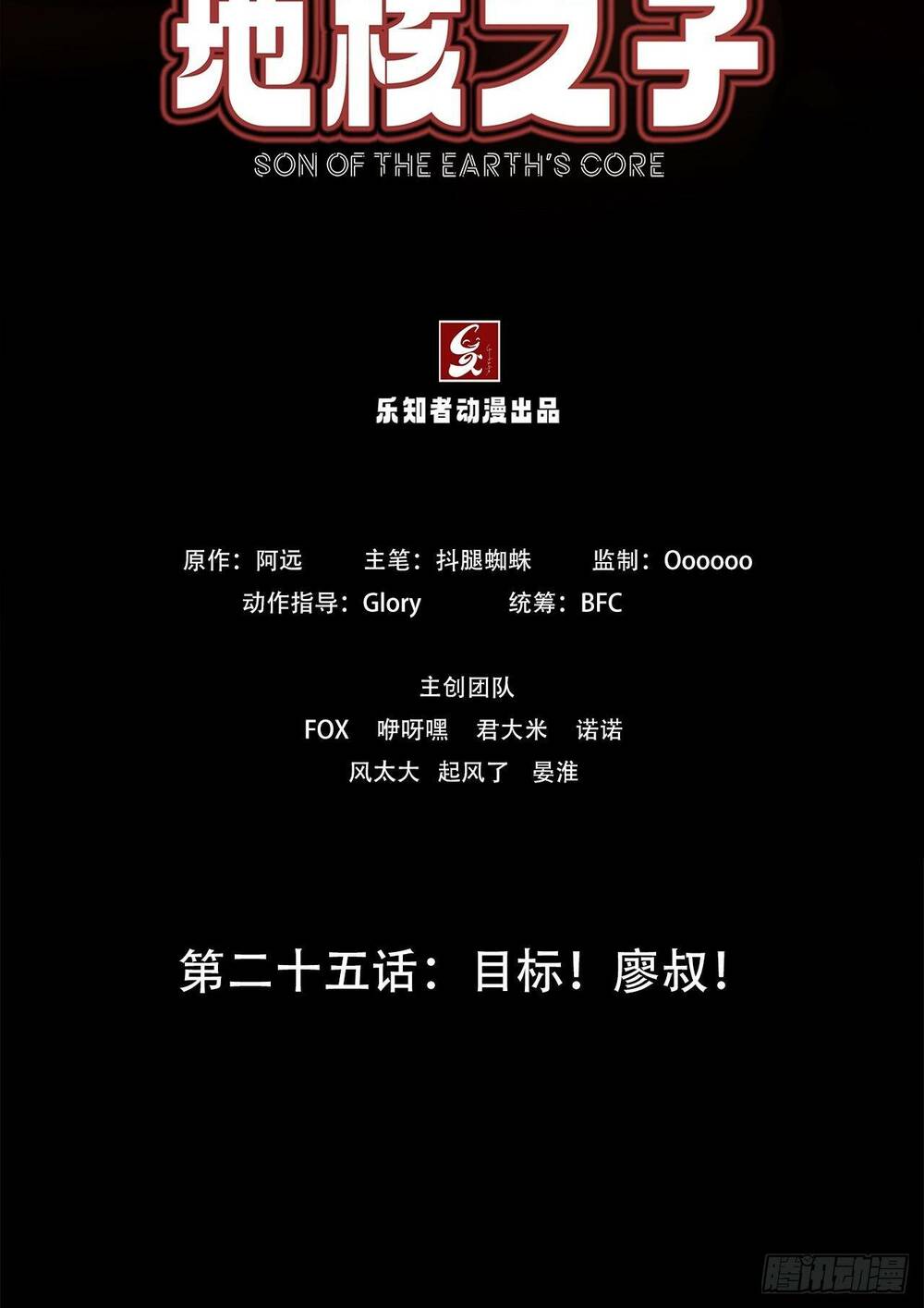 Chương 11 - Trang 2