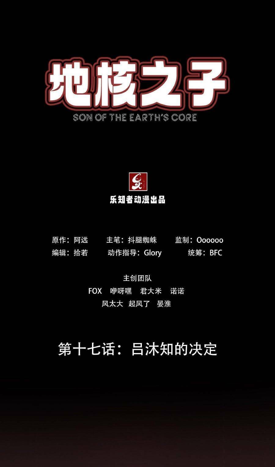 Chương 17 - Trang 1