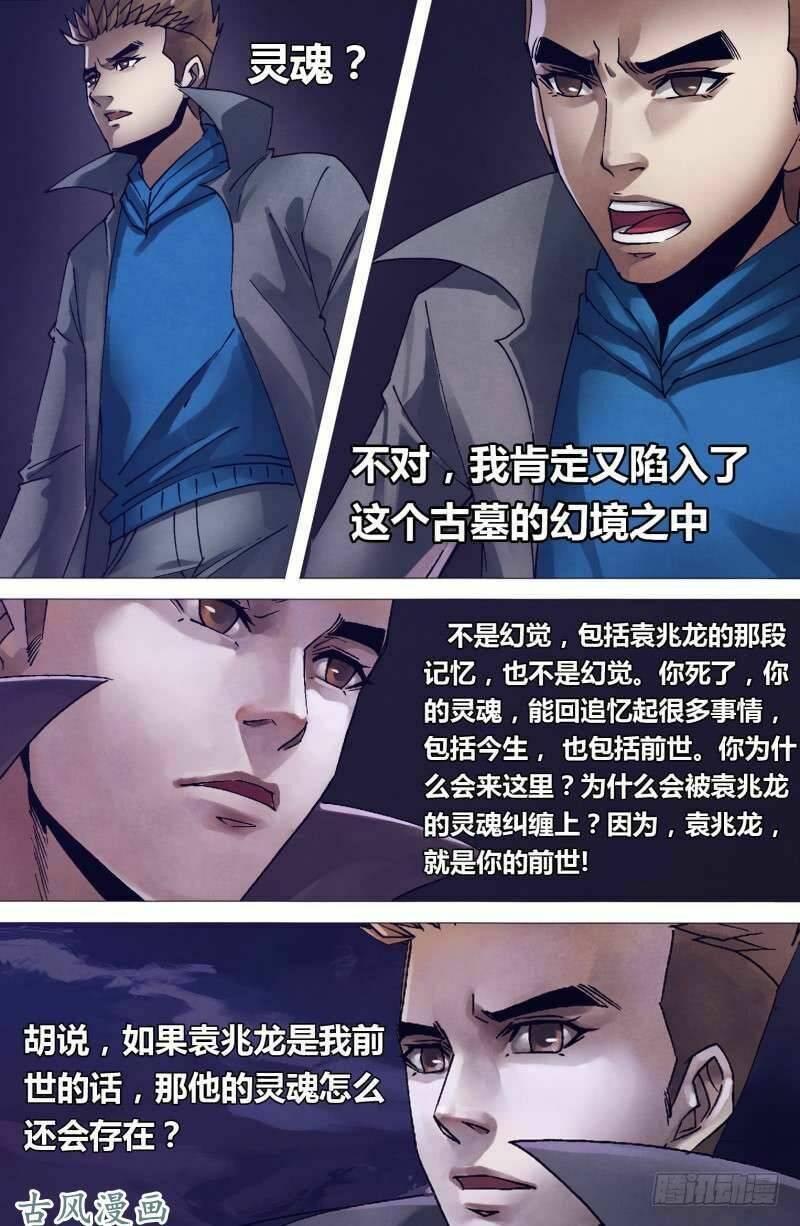Chương 152 - Trang 4