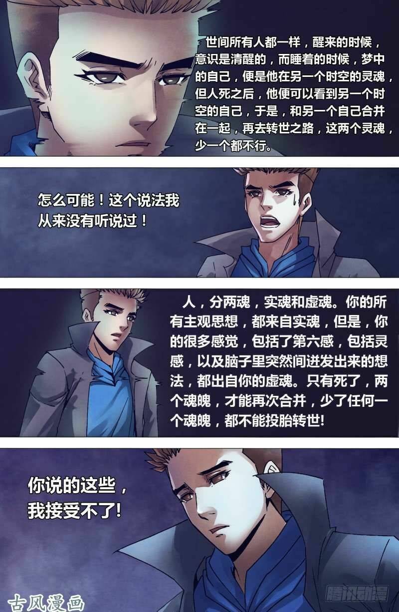 Chương 152 - Trang 6