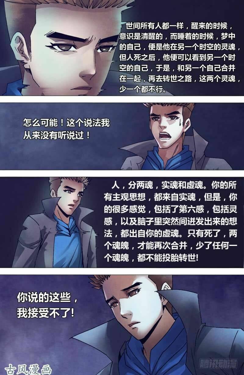 Chương 153 - Trang 6