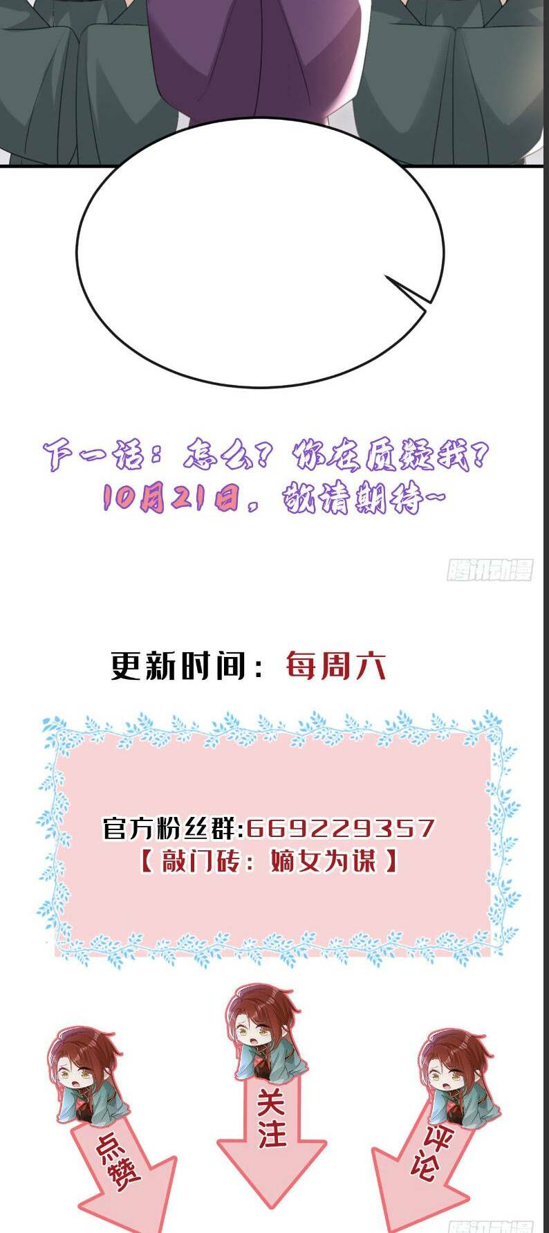 Chương 57 - Trang 39