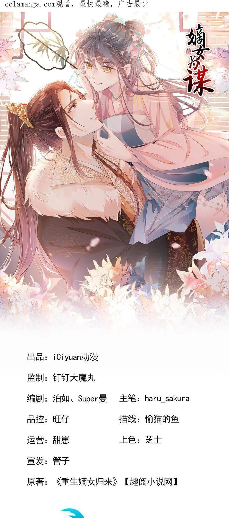 Chương 58 - Trang 4