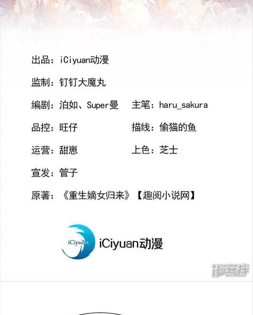 Chương 67 - Trang 5