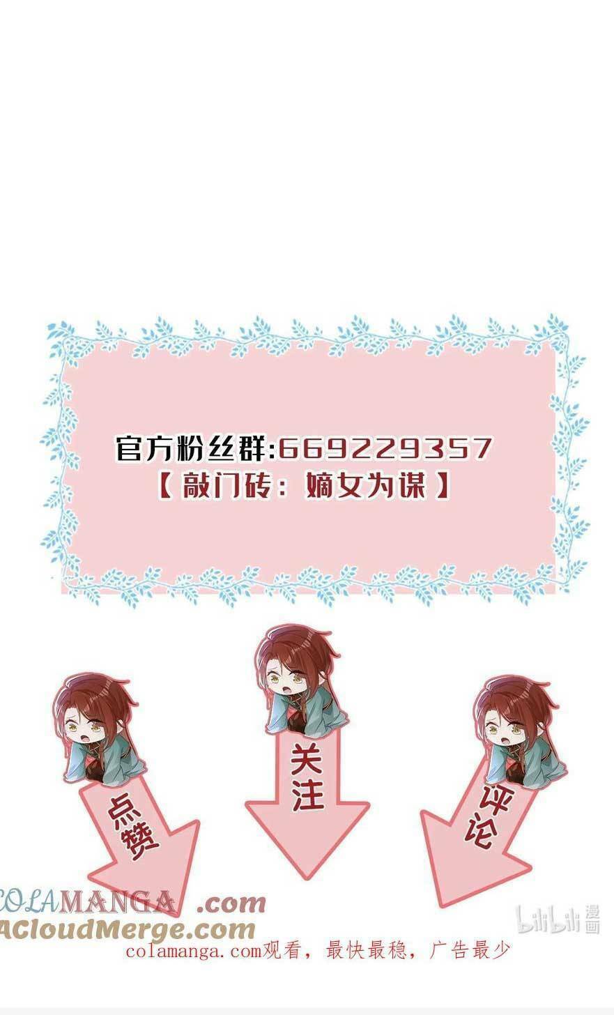 Chương 78 - Trang 57