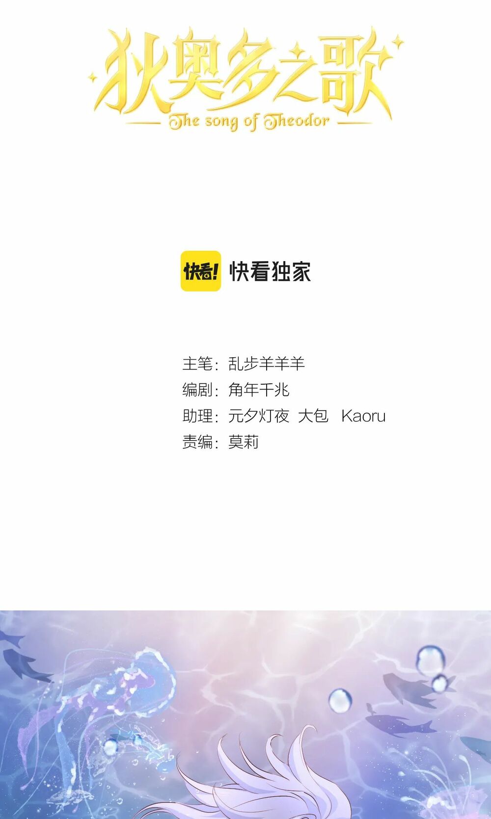 Chương 109 - Trang 7