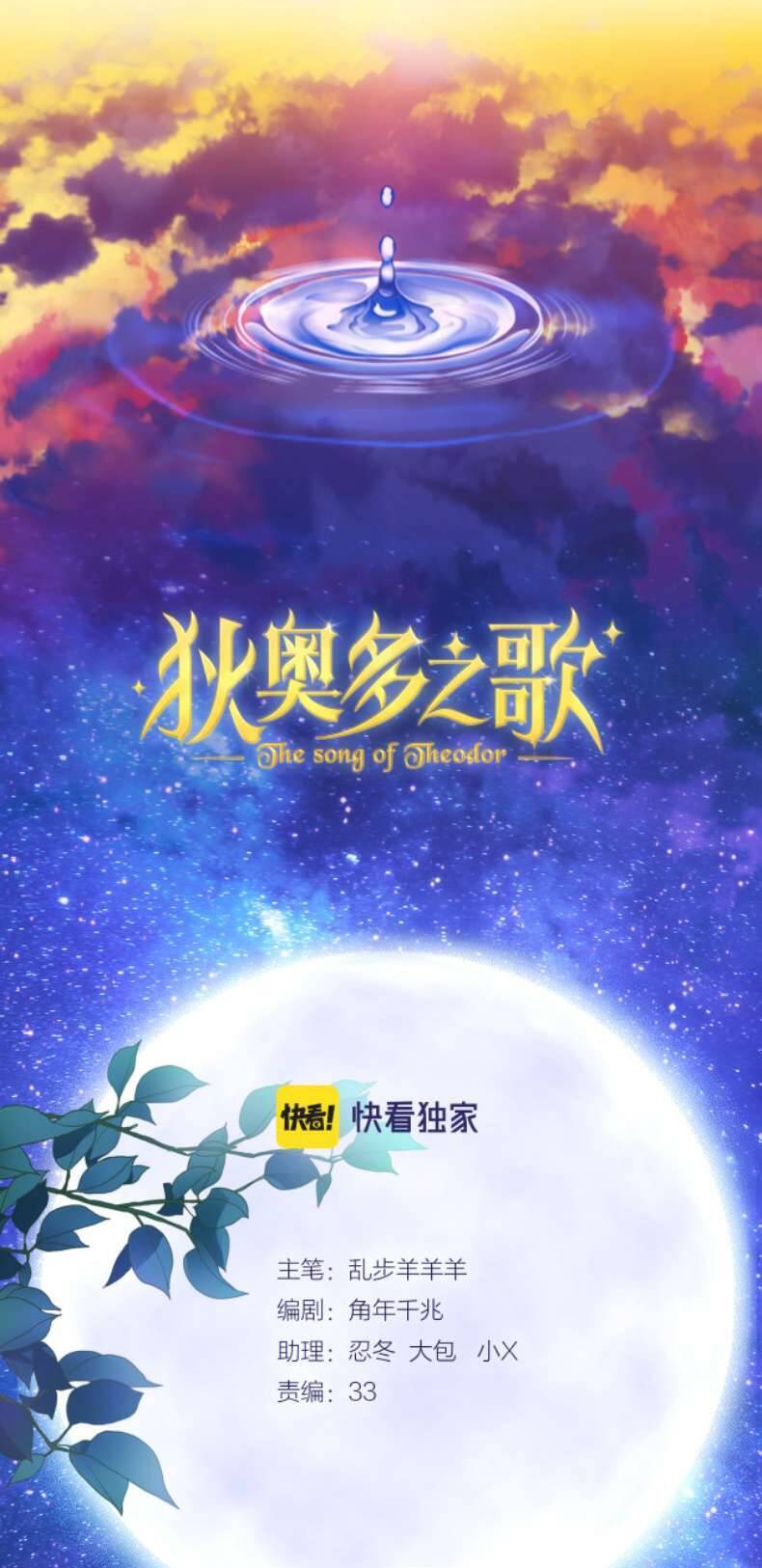 Chương 177 - Trang 2