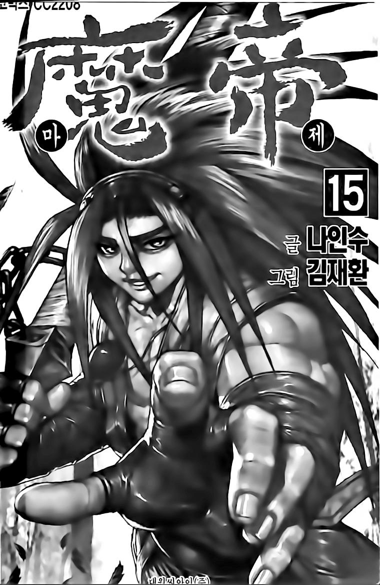 Chapter 130 - Trang 4