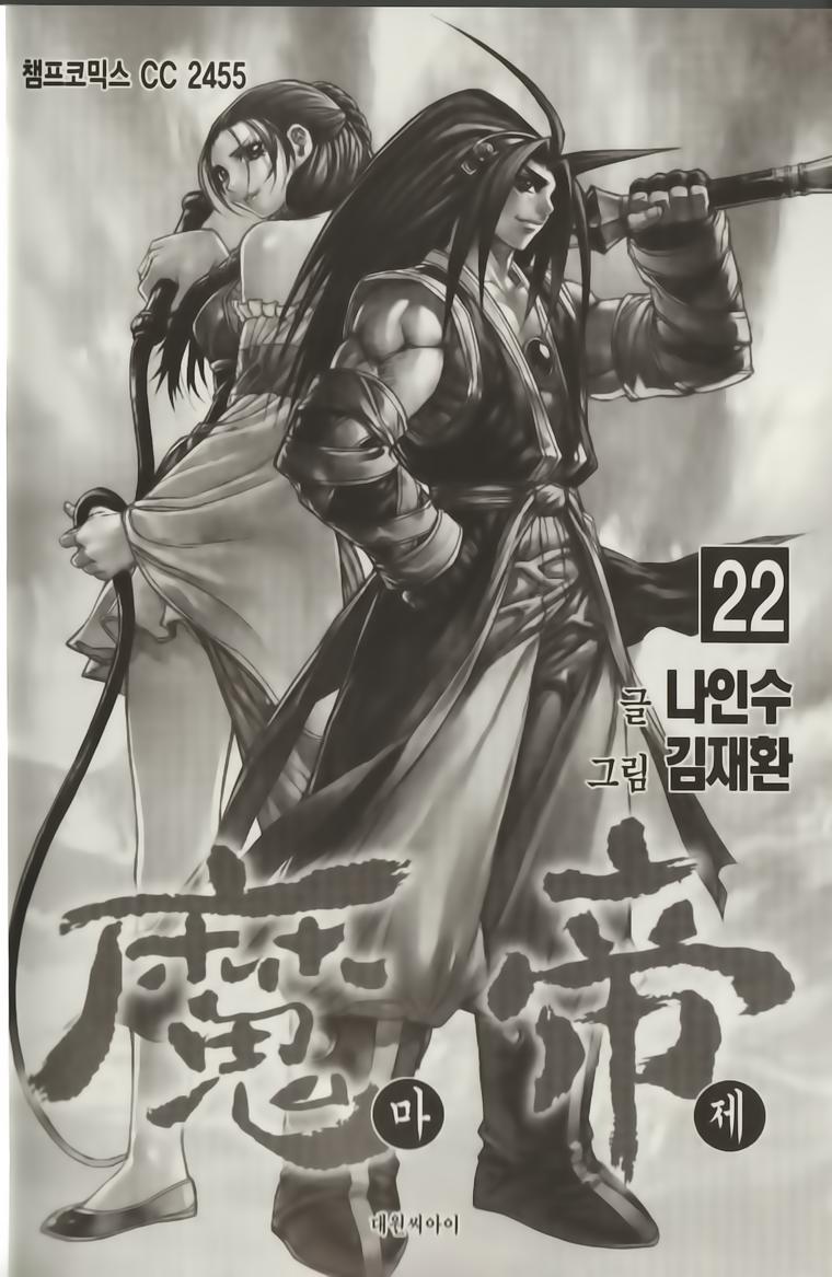 Chapter 187 - Trang 4