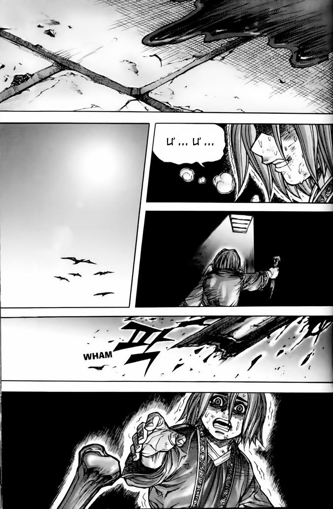 Chapter 192 - Trang 23