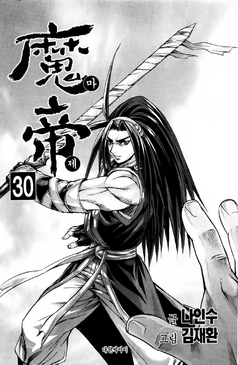 Chapter 233 - Trang 3