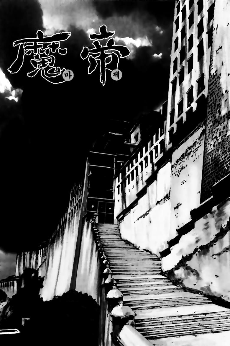 Chapter 235 - Trang 2