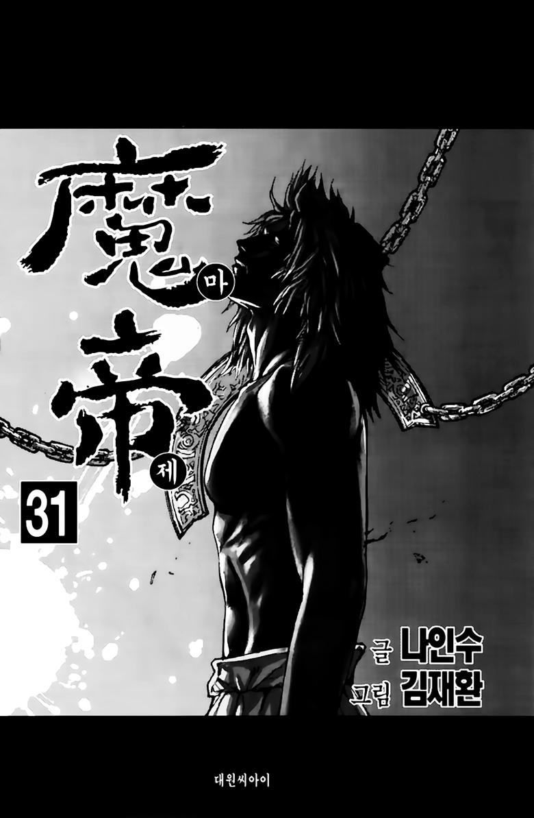 Chapter 237 - Trang 3