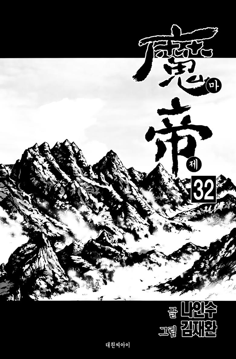 Chapter 244 - Trang 3
