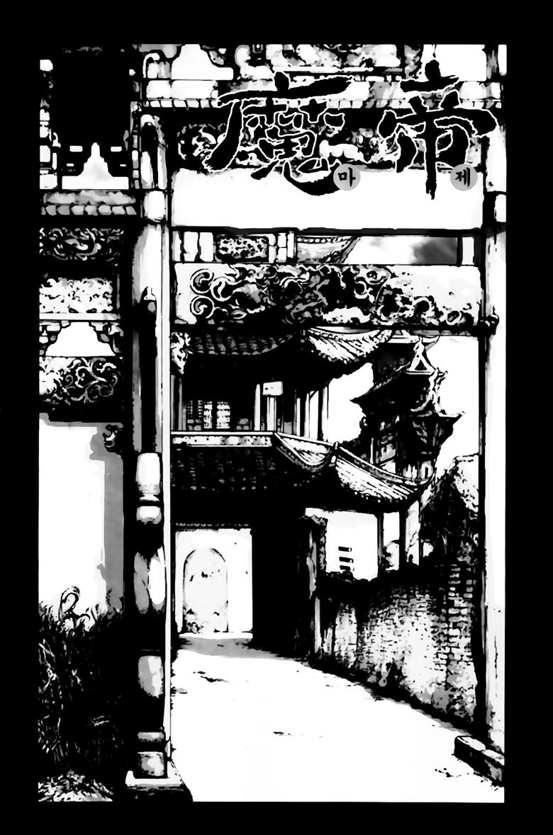 Chapter 262 - Trang 4