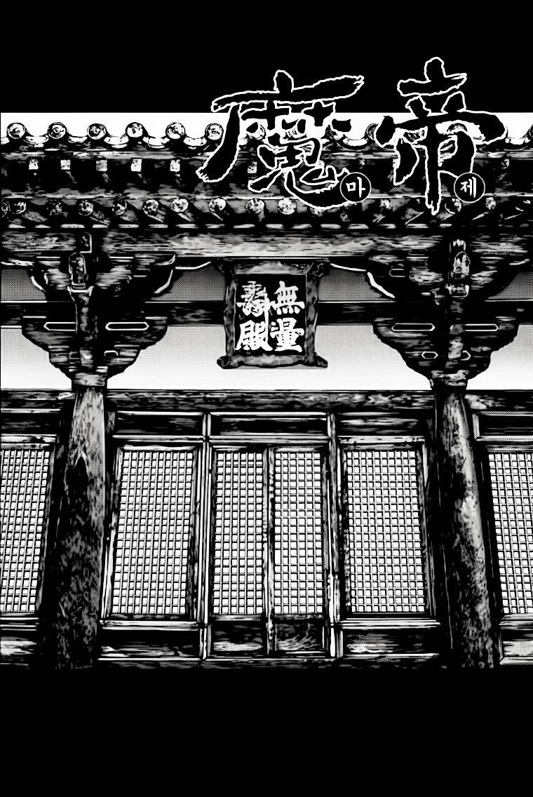 Chapter 40.5 - Trang 3