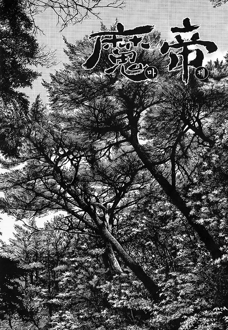 Chapter 41.2 - Trang 4