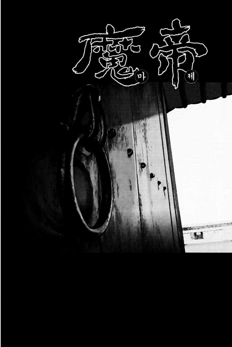 Chapter 42.6 - Trang 4