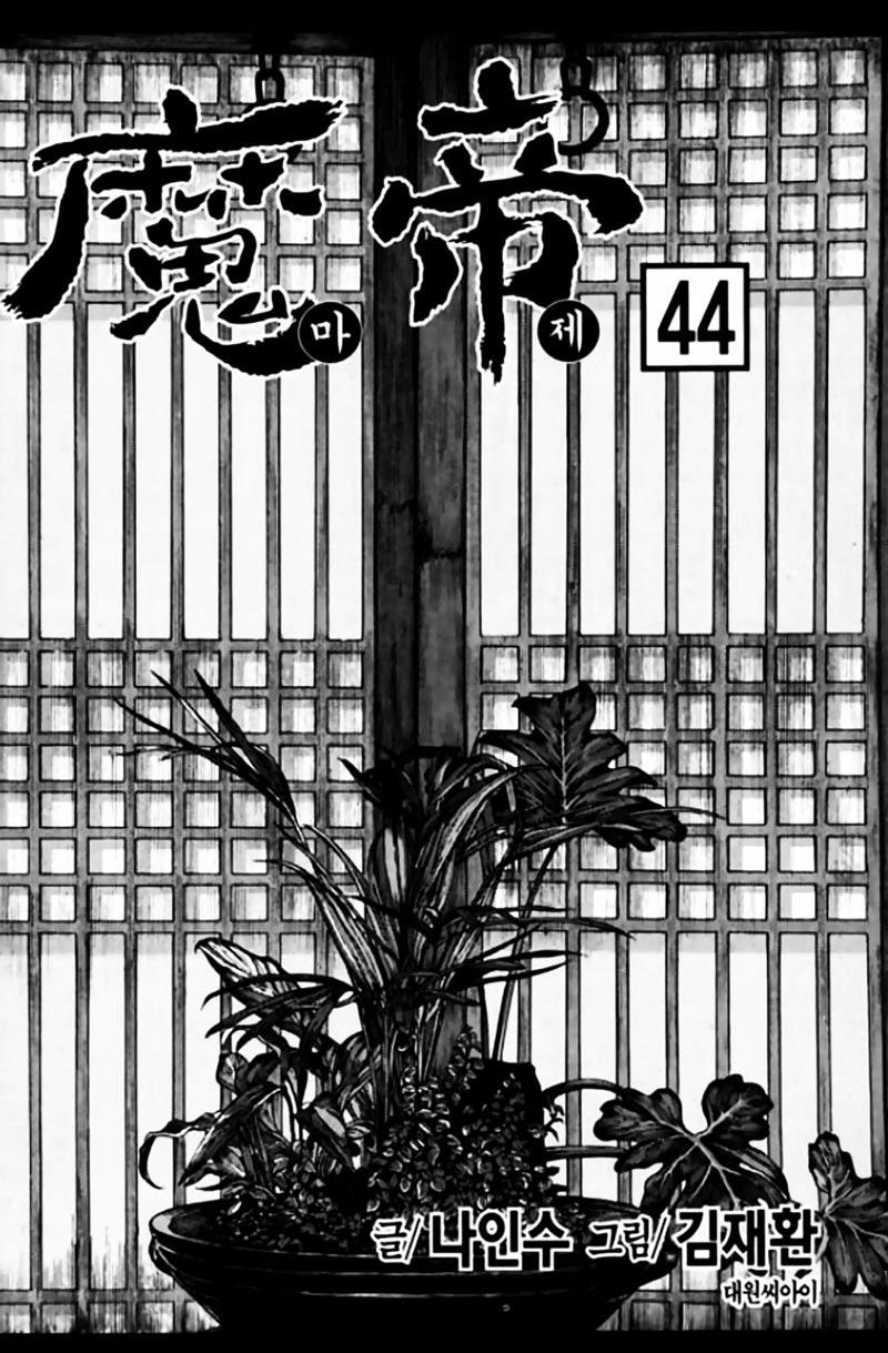 Chapter 44.1 - Trang 4