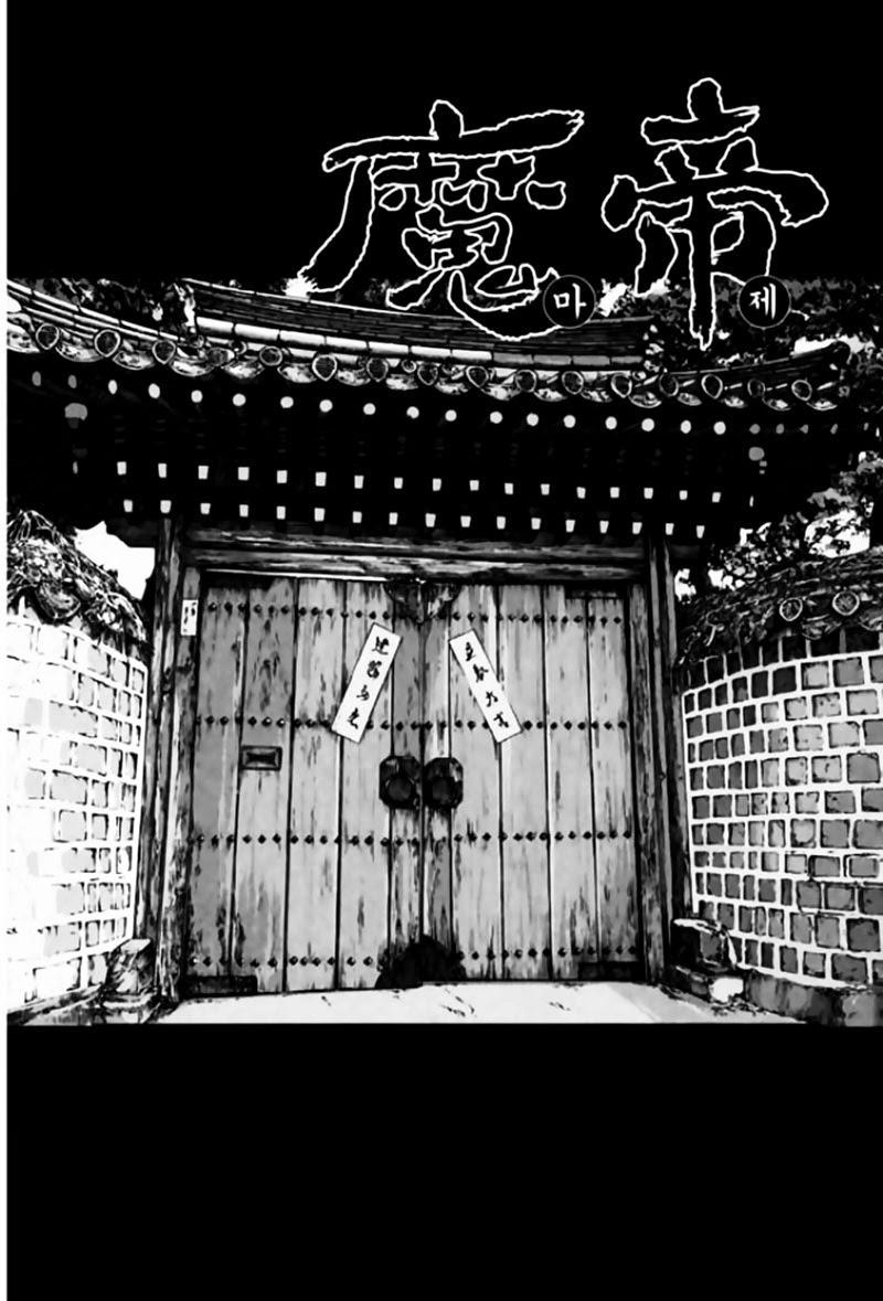 Chapter 44.4 - Trang 4
