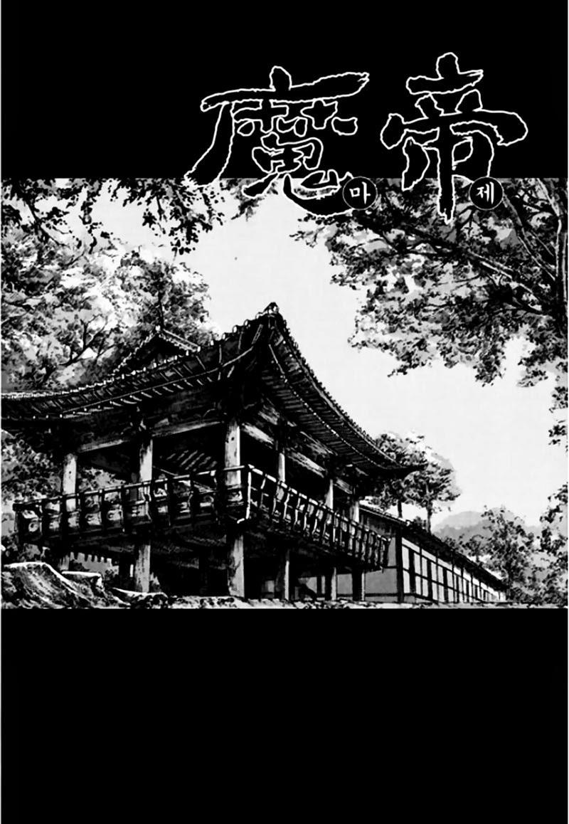 Chapter 45.2 - Trang 4